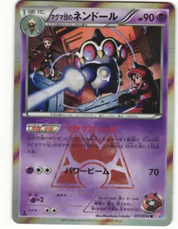 2015 Near Mint Pokemon Team Magma's Claydol 011/034 Double Crisis CP3 Japanese - Image 2