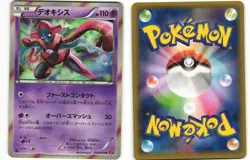 2015 Near Mint Pokemon Deoxys 029/078 Emerald Break XY6 Japanese - Image 1