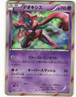 2015 Near Mint Pokemon Deoxys 029/078 Emerald Break XY6 Japanese - Image 2