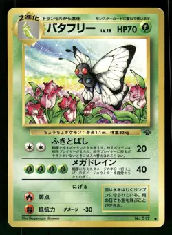 1997 Light Played Pokemon Butterfree No. 012 Jungle Set Japanese - Image 1
