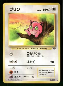 1997 Light Played Pokemon Jigglypuff No. 039 Jungle Set Japanese - Image 1