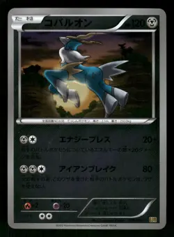 2011 Near Mint Pokemon Cobalion 013/014 Cobalion Deck BK Japanese - Image 1
