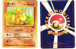 1999 Heavy Played Pokemon Growlithe No. 058 Squirtle Deck Japanese - Image 1
