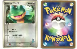 2004 HP Pokemon LaRousse's Munchlax 020/PCG-P Shogakukan Japanese - Image 1