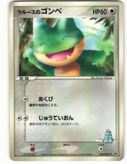 2004 HP Pokemon LaRousse's Munchlax 020/PCG-P Shogakukan Japanese - Image 2