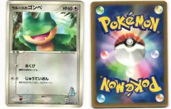 2004 HP Pokemon LaRousse's Munchlax 020/PCG-P Shogakukan Japanese - Image 1