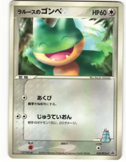 2004 HP Pokemon LaRousse's Munchlax 020/PCG-P Shogakukan Japanese - Image 2