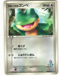 2004 HP Pokemon LaRousse's Munchlax 020/PCG-P Shogakukan Japanese - Image 2