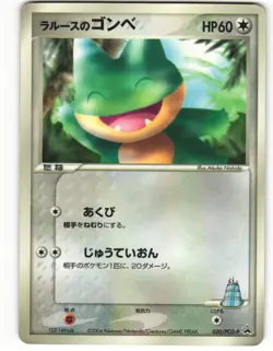 2004 HP Pokemon LaRousse's Munchlax 020/PCG-P Shogakukan Japanese - Image 2