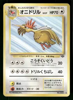 1997 Light Played Pokemon Fearow No. 022 Jungle Set Japanese - Image 1