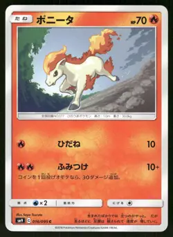 2018 Near Mint Pokemon Ponyta 016/095 Tag Bolt SM9A Japanese - Image 1