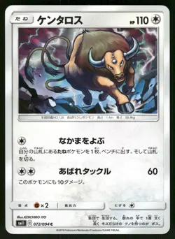 2019 Near Mint Pokemon Tauros 072/094 Miracle Twin SM11 Japanese - Image 1