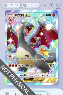Pokemon TCG POCKET - Charizard Shiny 2⭐, Shining Revelry, Chinese - Image 1