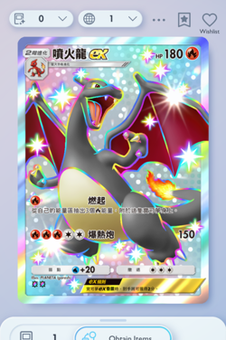 Pokemon TCG POCKET - Charizard Shiny 2⭐, Shining Revelry, Chinese - Image 3