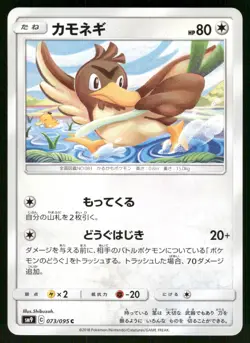 2018 Near Mint Pokemon Farfetch'd 073/095 Tag Bolt SM9A Japanese - Image 1