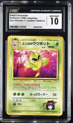 CGC 10 - Erika's Victreebel #71 - 1998 Pokemon Japanese Tamamushi City Gym - Image 1