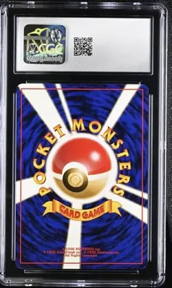 CGC 10 - Erika's Victreebel #71 - 1998 Pokemon Japanese Tamamushi City Gym - Image 2