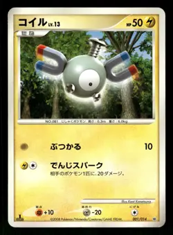2008 MP Pokemon Magnemite 001/014 Giratina vs Dialga Deck Japanese - Image 1