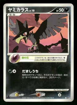2007 Moderately Played Pokemon Murkrow DPBP#225 Shining Darkness DP3 Japanese - Image 1