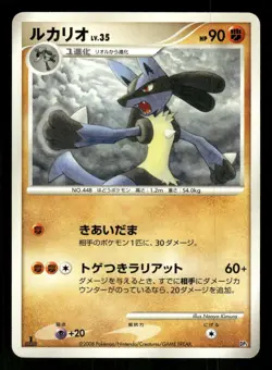 2008 MP Pokemon Lucario Heatran vs Regigigas Deck DP5 Japanese - Image 1