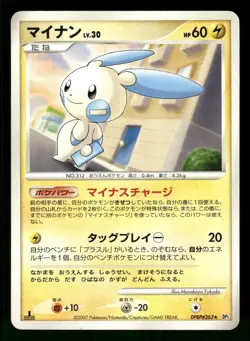 2007 Moderately Played Pokemon Minun 056/DP-P Battle Road Summer Japanese - Image 1