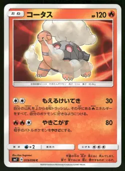 2018 Near Mint Pokemon Torkoal 019/096 Sky Splitting Charisma SM7 Japanese - Image 1
