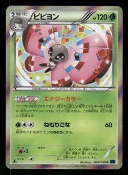 2015 Near Mint Pokemon Vivillon 008/059 Blue Shock XY8 Japanese - Image 1