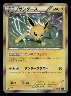 2015 Near Mint Pokemon Jolteon 026/081 Bandit Ring XY7 Japanese - Image 1
