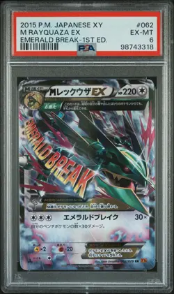 PSA 6 Graded Pokemon M Rayquaza EX 062/078 Emerald Break 1st Ed Japanese - Image 1