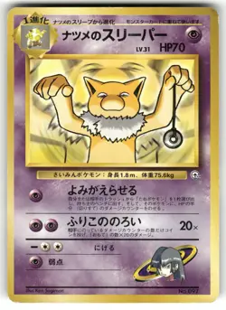 1999 Damaged Pokemon Sabrina's Hypno No. 097 Gym Challenge Japanese - Image 1