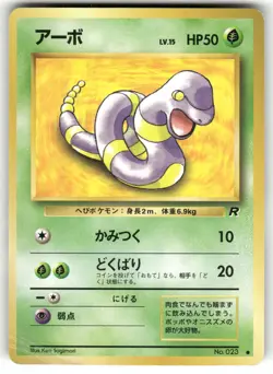 1997 Heavy Played Pokemon Ekans No. 023 Team Rocket Japanese - Image 1