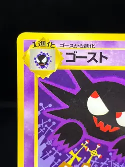 (LP-) Haunter No. 093 Vending Series 3 1998 Glossy Rare Japanese Pokemon Card # - Image 4