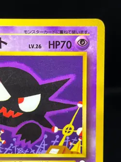 (LP-) Haunter No. 093 Vending Series 3 1998 Glossy Rare Japanese Pokemon Card # - Image 5