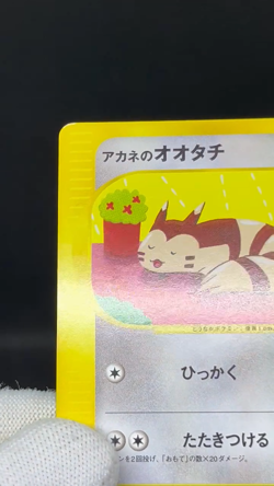 (LP) Morty's Noctowl 024/141 Whitney's Furret 1st ED VS Japanese Pokemon Card #2 - Image 2