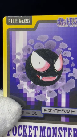 (LP/MP) Gastly Haunter Gengar 094 Carddass BANDAI 1997 Japanese Pokemon Card # - Image 2