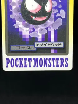 (LP/MP) Gastly Haunter Gengar 094 Carddass BANDAI 1997 Japanese Pokemon Card # - Image 5
