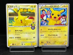 HP Pikachu 099/DP-P 10th Anniversary PokeTV's AD 056/XY-P Japanese Pokemon Card - Image 1