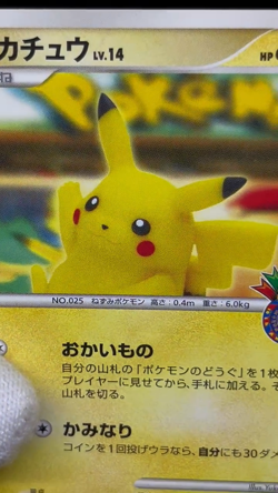 HP Pikachu 099/DP-P 10th Anniversary PokeTV's AD 056/XY-P Japanese Pokemon Card - Image 2