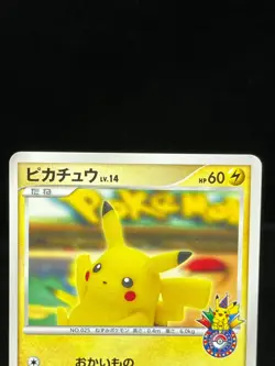 HP Pikachu 099/DP-P 10th Anniversary PokeTV's AD 056/XY-P Japanese Pokemon Card - Image 4