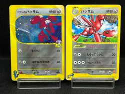 (HP) Bugsy's Scizor 013/141 VS 1st Ed 037/P McDonald's Japanese Pokemon Card # - Image 1