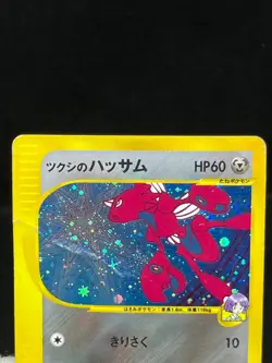 (HP) Bugsy's Scizor 013/141 VS 1st Ed 037/P McDonald's Japanese Pokemon Card # - Image 4