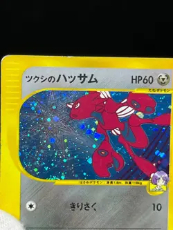 LP/MP) Bugsy's Scizor Pinsir 013/141 etc 7 Set VS 1st Ed Japanese Pokemon Card # - Image 4