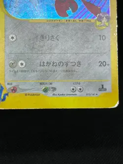 LP/MP) Bugsy's Scizor Pinsir 013/141 etc 7 Set VS 1st Ed Japanese Pokemon Card # - Image 5