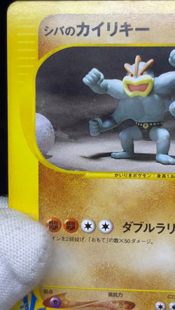 (LP/MP) Bruno's Steelix Machamp Ursaring etc.6 VS Series Japanese Pokemon Card - Image 2