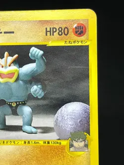 (LP/MP) Bruno's Steelix Machamp Ursaring etc.6 VS Series Japanese Pokemon Card - Image 4