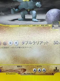 (LP/MP) Bruno's Steelix Machamp Ursaring etc.6 VS Series Japanese Pokemon Card - Image 5