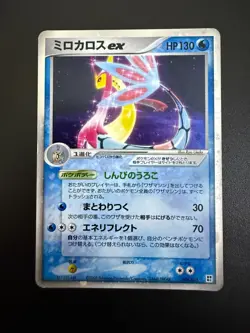 Milotic ex 004/015 Quick Construction Packs Pokemon Card Japanese Holo - Image 1