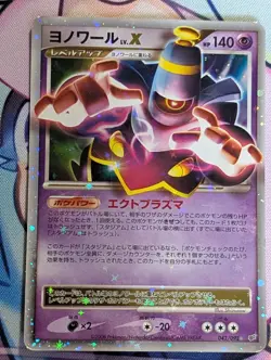 DUSKNOIR LV.X 042/092 - MP - STORMFRONT VINTAGE HOLO JAPANESE POKEMON CARD - Image 1