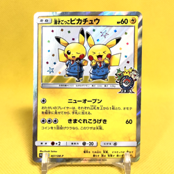 Pokemon Card Japanese【Pretend Comedian Pikachu】407/SM-P Osaka Promo Holo Rare - Image 1