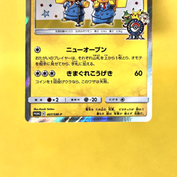 Pokemon Card Japanese【Pretend Comedian Pikachu】407/SM-P Osaka Promo Holo Rare - Image 3